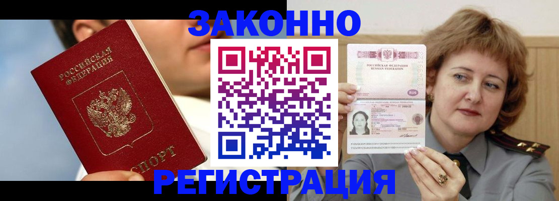 регистрация в Яранске